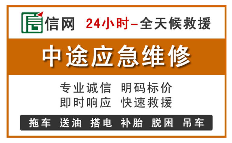 攀枝花附近汽车应急维修电话
